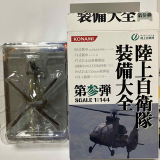 コナミ(KONAMI)の1/144 OH-1 観測ヘリコプター ジオラマベース付属 陸上自衛隊装備大全(模型/プラモデル)