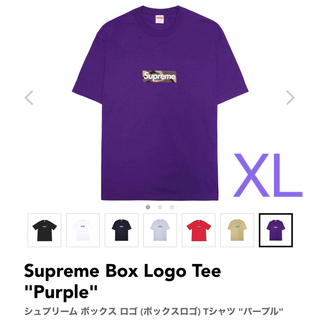 シュプリーム(Supreme)のSupreme Box Logo Tee "Purple" XL(Tシャツ/カットソー(半袖/袖なし))