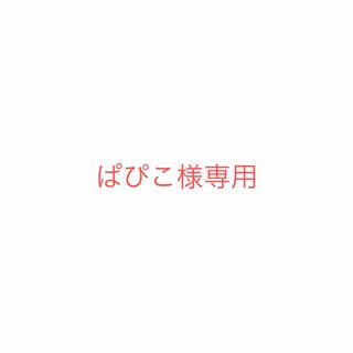 ぱぴこ様  道枝駿佑雑誌(アート/エンタメ/ホビー)