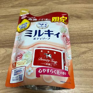 ギュウニュウセッケン(牛乳石鹸)の限定ミルキィボディソープ うるおうカウブランド赤箱の香り 詰替用(400mL)(ボディソープ/石鹸)