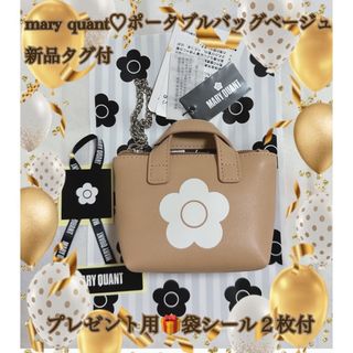 マリークワント(MARY QUANT)のmary quant♡ポータブルバッグベージュ新品タグ付(エコバッグ)