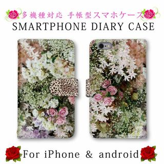 花柄 スマホケース 手帳型 スマホカバー android(Androidケース)