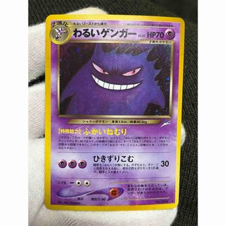 ポケモン - ポケモンカード 旧裏 わるいゲンガーの通販 by ゆーき's