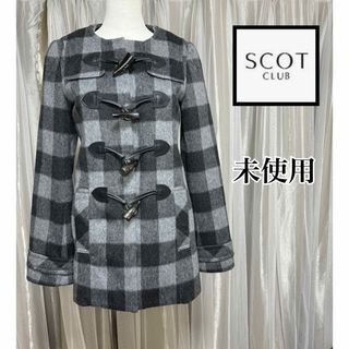 スコットクラブ(SCOT CLUB)の未使用 SCOTCLUB スコットクラブ ノーカラーダッフルコート(ダッフルコート)