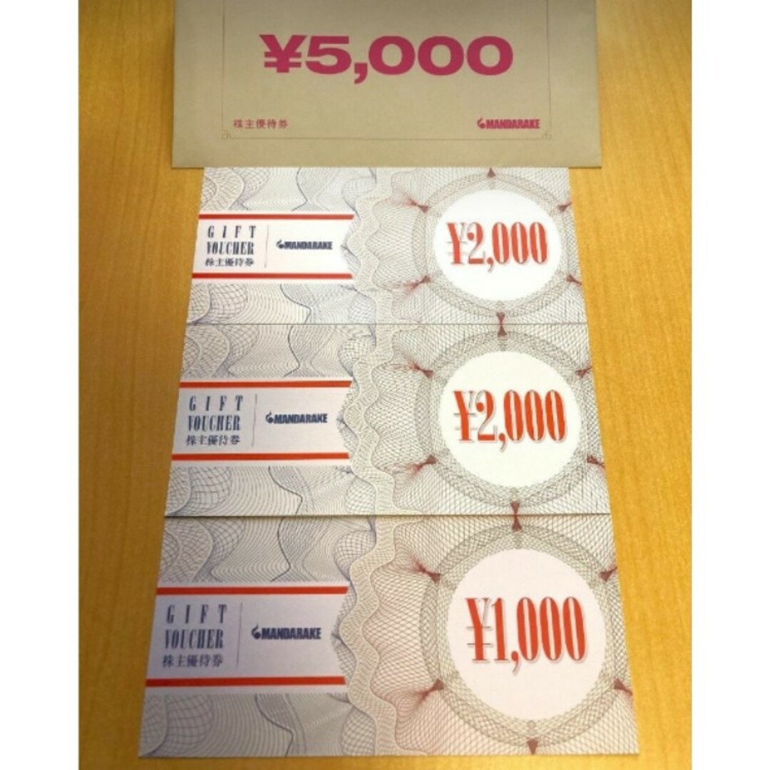 まんだらけ　株主優待券　5000円分 チケットの優待券/割引券(ショッピング)の商品写真