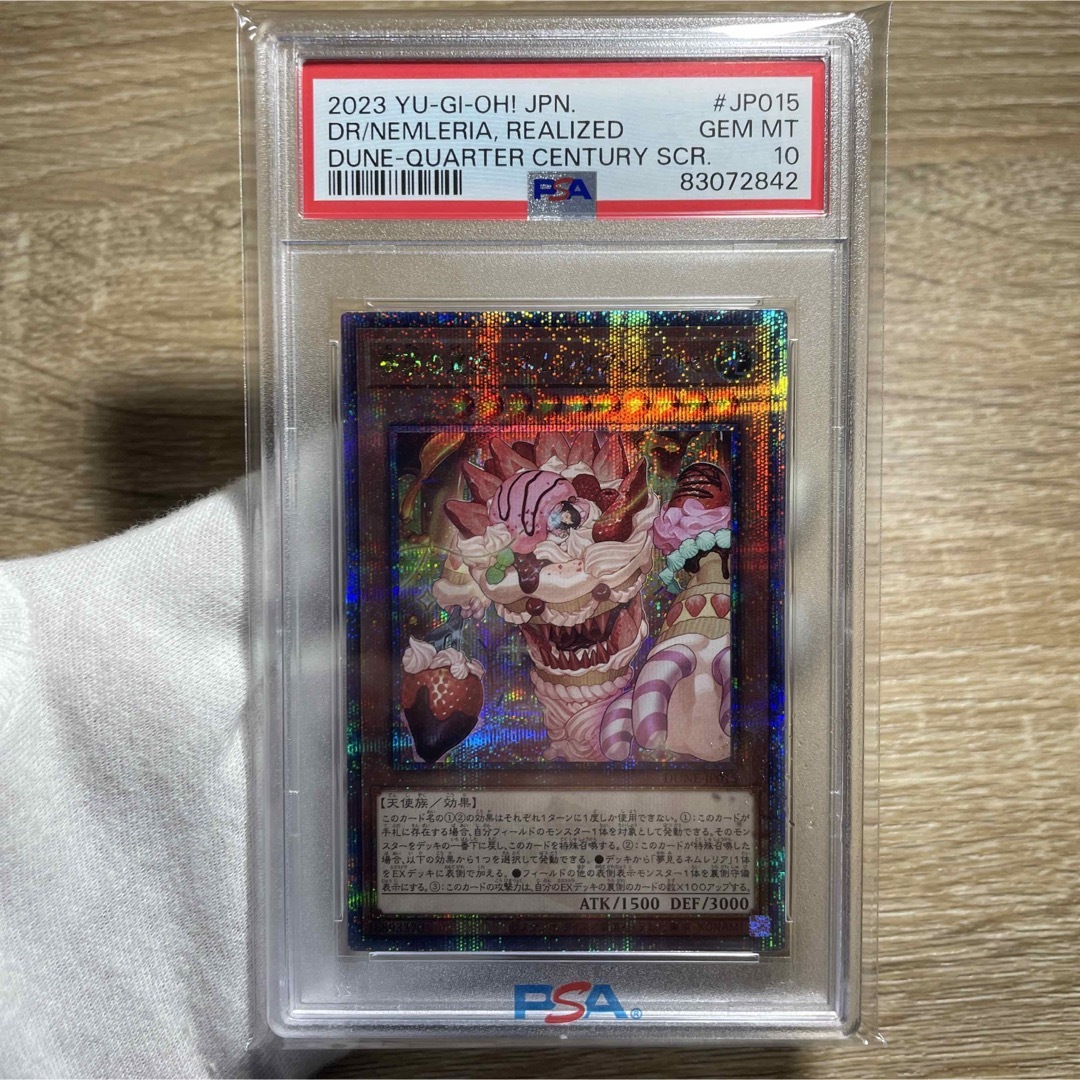 【鑑定品　PSA10】　極美品　世界に5枚　夢現の眠姫ネムレリアリアリゼ25thエンタメ/ホビー