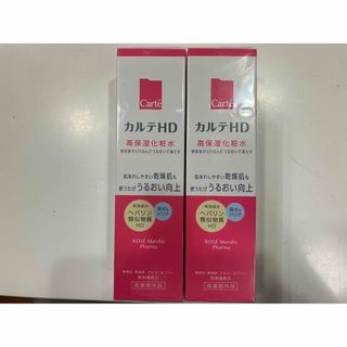 カルテHD化粧水2本セット(化粧水/ローション)