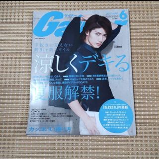 コウブンシャ(光文社)の雑誌 Gainer   cover 三浦春馬(ファッション)