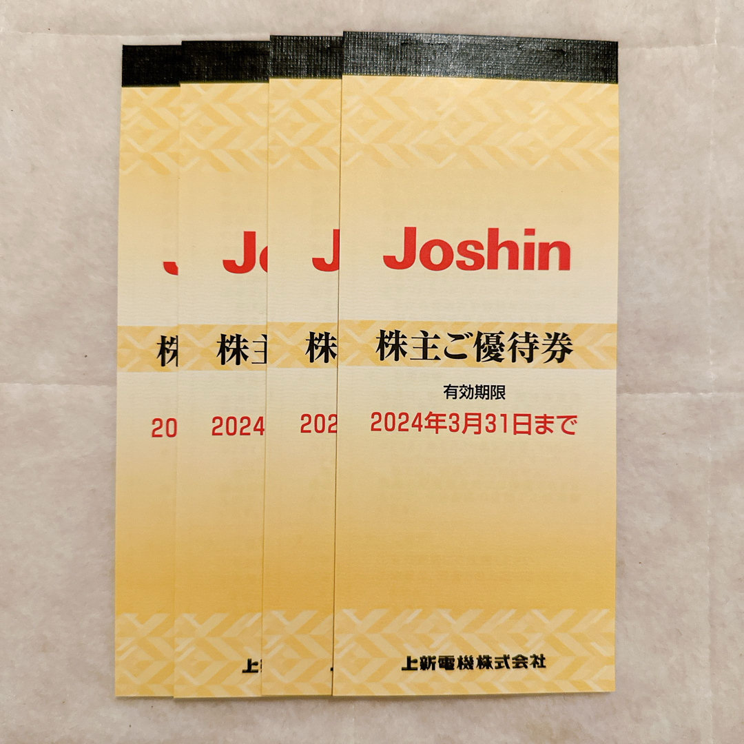 Joshin株主ご優待券 - ショッピング