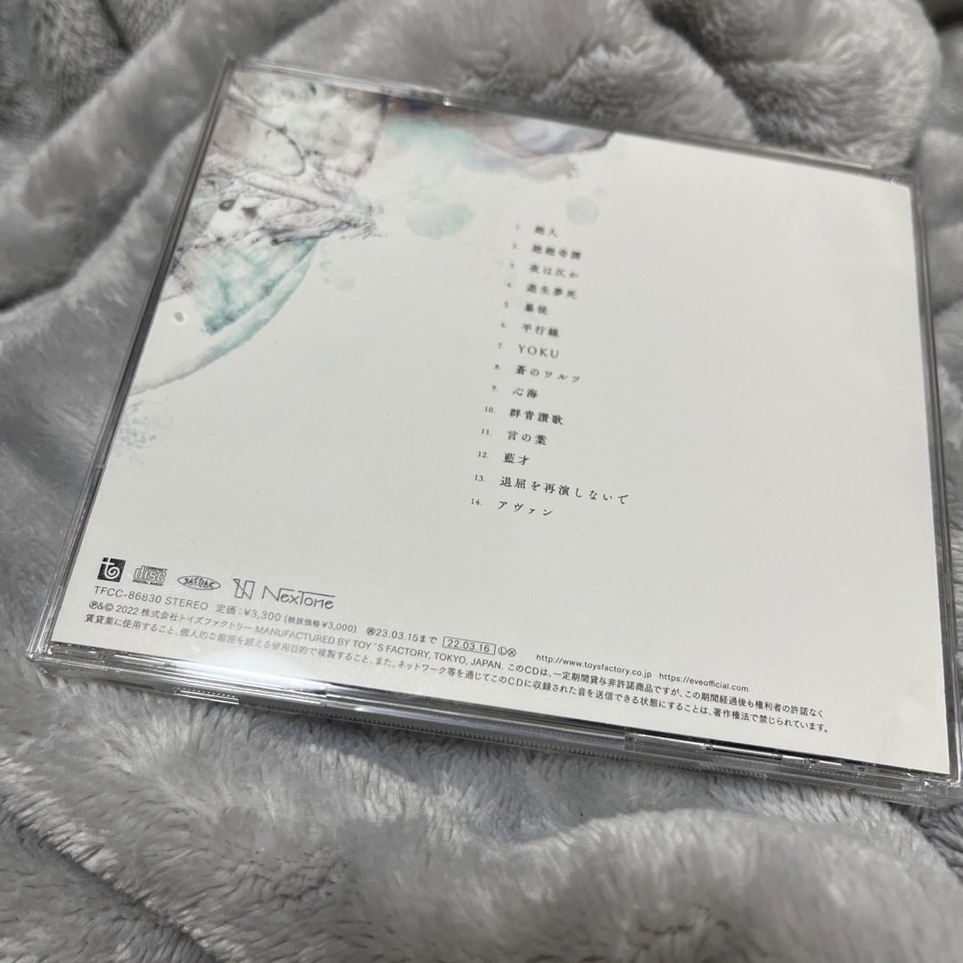 Eve 廻人　美品　アルバム　CD エンタメ/ホビーのCD(ポップス/ロック(邦楽))の商品写真