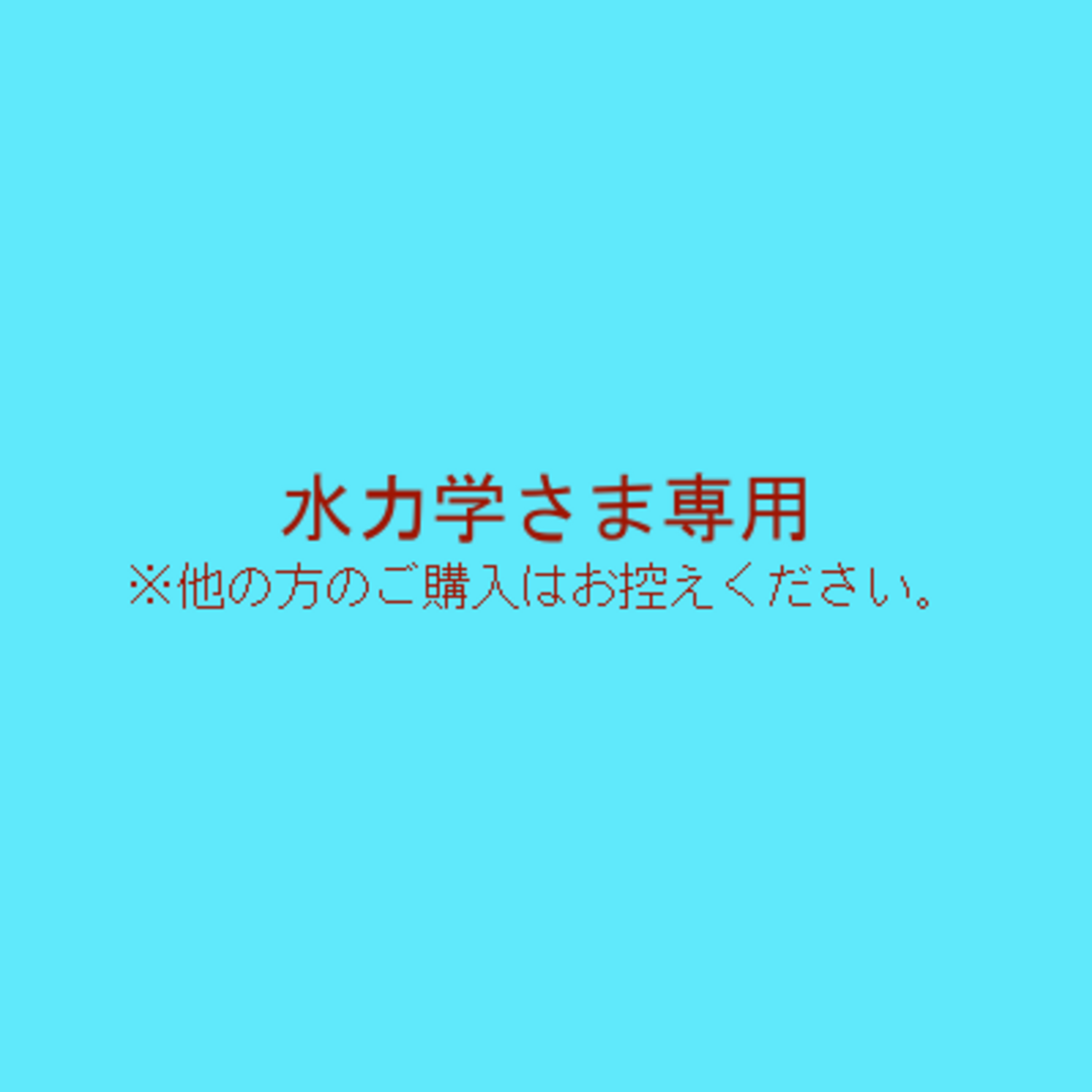 感謝価格 水力学さま専用 水力学(第2版)|森北出版株式会社 I-0922
