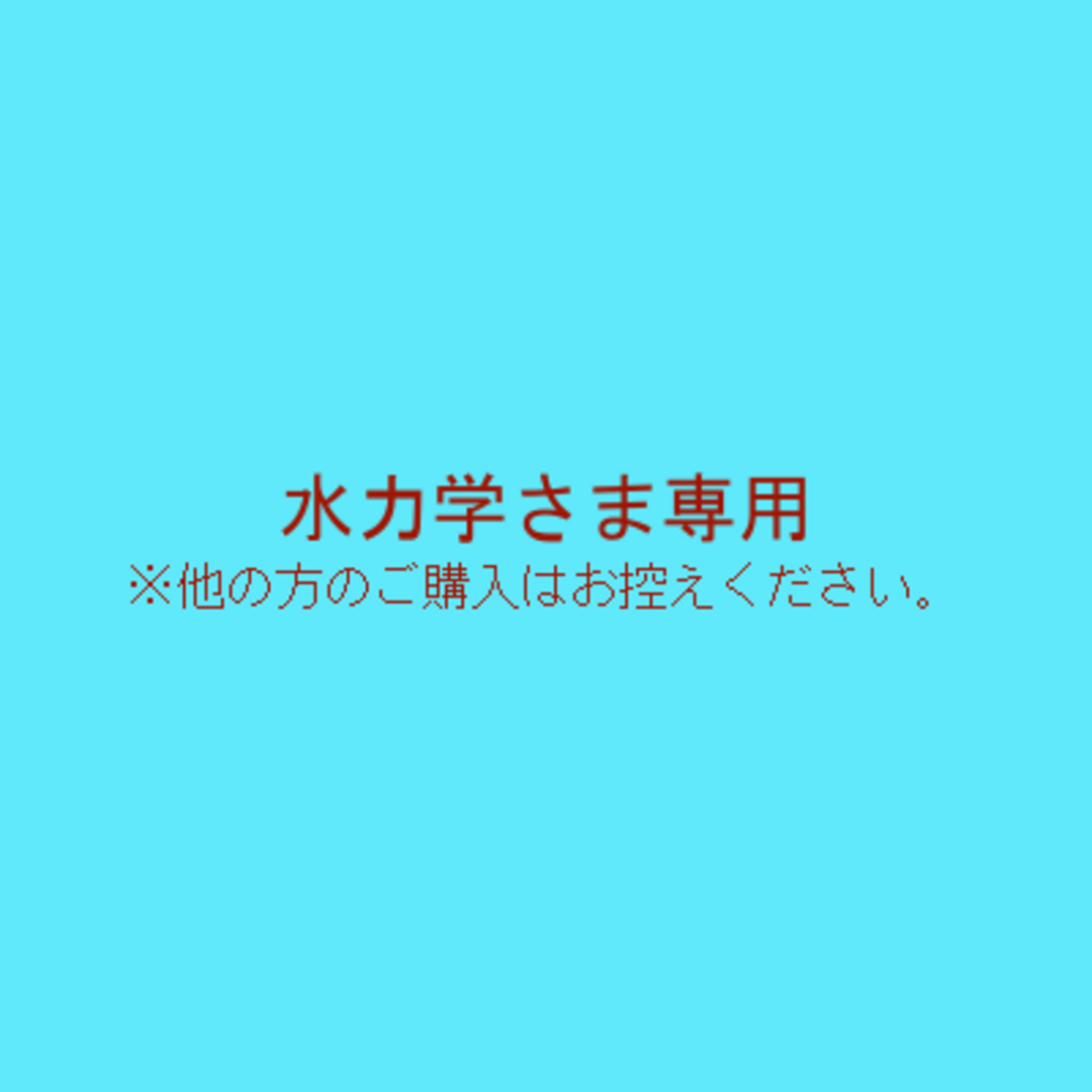 感謝価格 水力学さま専用 水力学(第2版)｜森北出版株式会社 I-0922