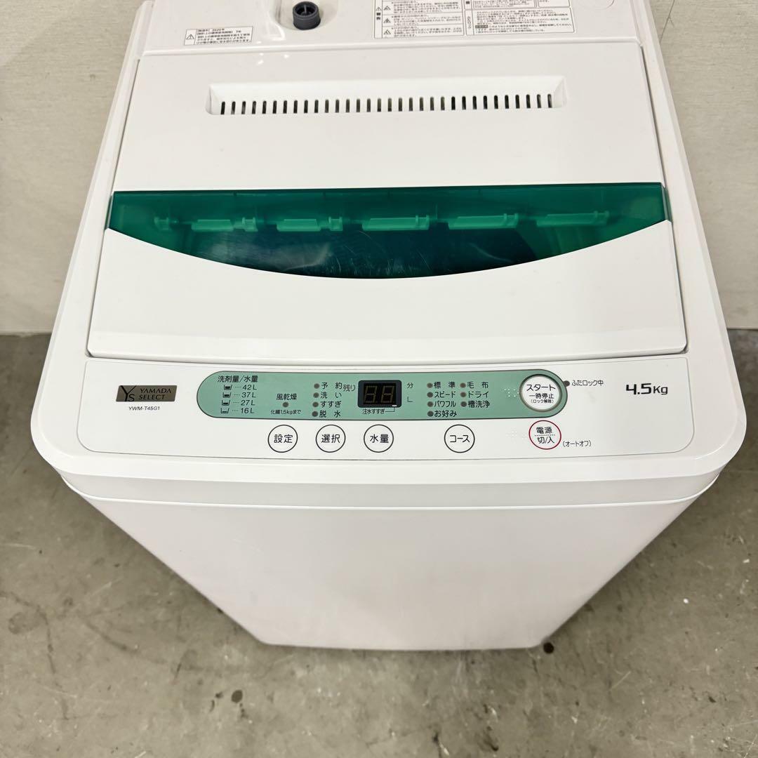 15297 一人暮らし洗濯機 YAMADA YWM-T45G1 2020年製 - 洗濯機