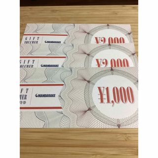 まんだらけ株主優待券5000円(ショッピング)