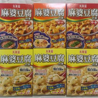 マルミヤ(丸美屋)の丸美屋　麻婆豆腐の素　6箱　新商品　鶏白湯味　中華　調味料　簡単　食品(インスタント食品)