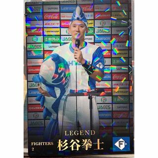 プロ野球チップスカード（レジェンド杉谷拳士）(スポーツ選手)