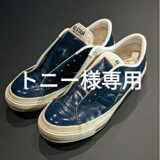 コンバース(CONVERSE)のコンバース ワンスター ネイビー27cm Made in JAPAN(スニーカー)