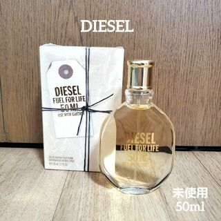 ディーゼル(DIESEL)の未使用　ディーゼル 香水 DIESEL フューエルフォーライフ EDP 50ml(香水(女性用))