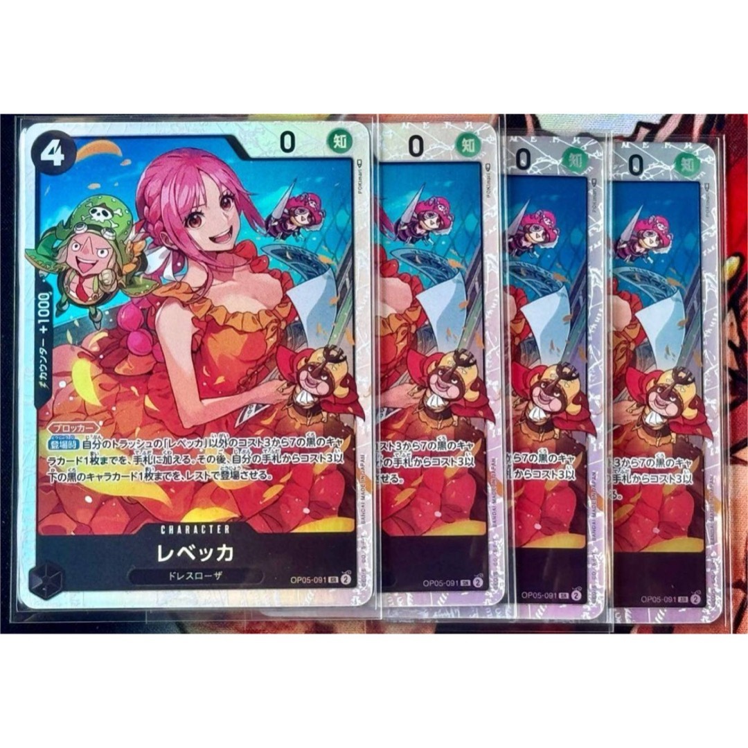 ワンピースカード 新時代の主役 OP05-091 レベッカ SR 4枚の通販 ワンピースカード 新時代の主役 OP05-091 レベッカ SR 4枚の通販
