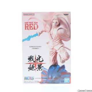 バンプレスト(BANPRESTO)のシャンクス ワンピース FILM RED 戦光絶景-SHANKS- ONE PIECE フィギュア プライズ(2671951) バンプレスト(アニメ/ゲーム)