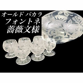 バカラ(Baccarat)のH117 オールド バカラ 薔薇 フォントネー グラス 6個 フォントネ 冷酒(グラス/カップ)