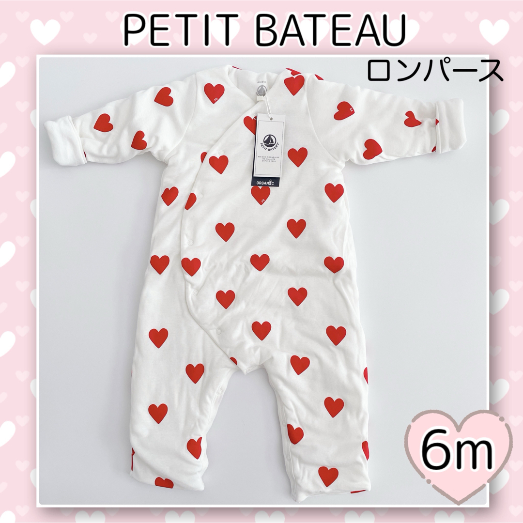 PETIT BATEAU ロンパース