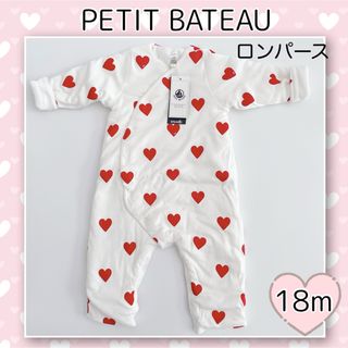 プチバトー(PETIT BATEAU)の新品未使用 プチバトー ハートプリント 足なしロンパース(中綿入り) 18m(ロンパース)