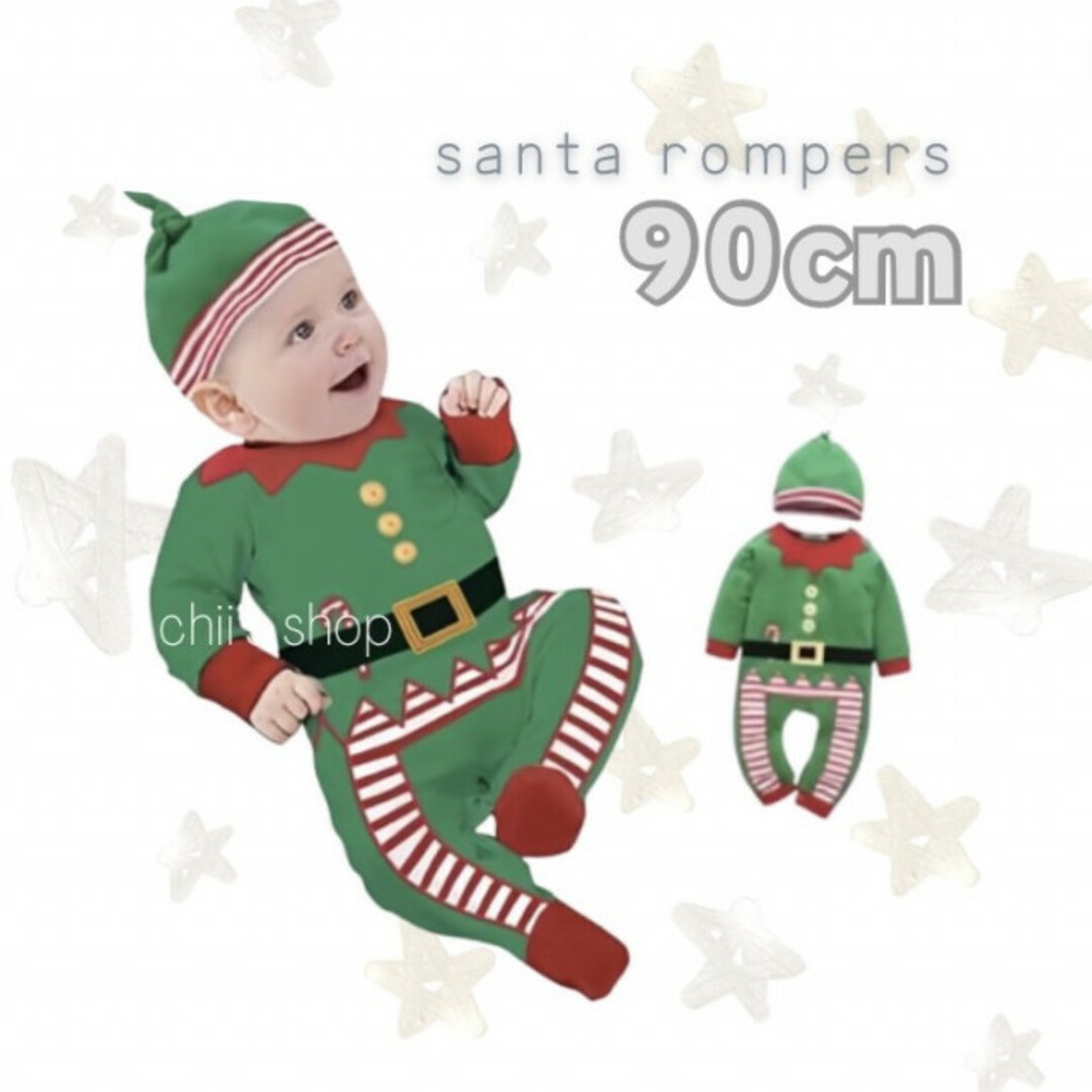 ベビー服 90cm クリスマス 緑 サンタ ELF ロンパース コスプレ  キッズ/ベビー/マタニティのベビー服(~85cm)(ロンパース)の商品写真