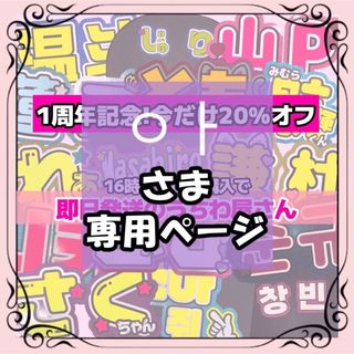 ㅇㅏ様専用 12/29まで必着(アイドルグッズ)