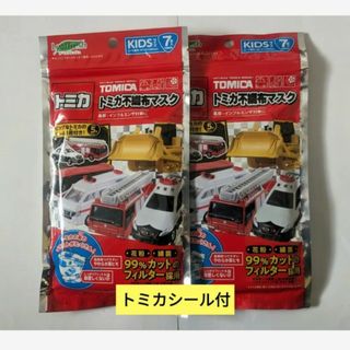 タカラトミー(Takara Tomy)のトミカ不織布マスクシール付２袋セット(その他)