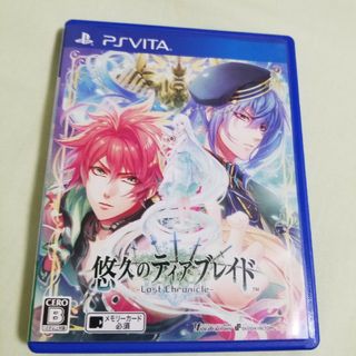 プレイステーションヴィータ(PlayStation Vita)の悠久のティアブレイド -Lost Chronicle-(携帯用ゲームソフト)