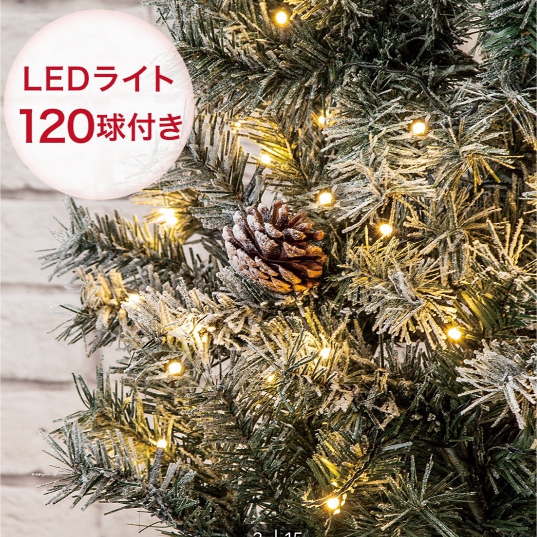 ニトリ(ニトリ)のニトリ クリスマスツリー150 オーナメントセット ハンドメイドのインテリア/家具(インテリア雑貨)の商品写真