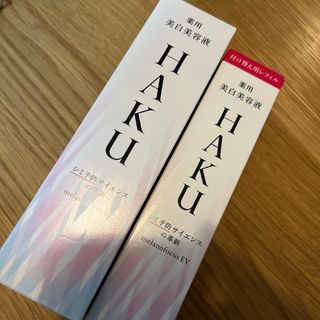 ハク(HAKU（SHISEIDO）)のHAKUメラノフォーカスEV本体＆レフィル(美容液)