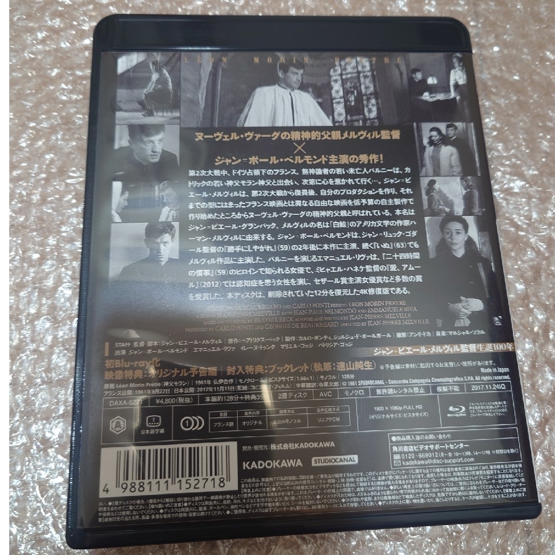 モラン神父　4Kリストア版 Blu-ray エンタメ/ホビーのDVD/ブルーレイ(外国映画)の商品写真