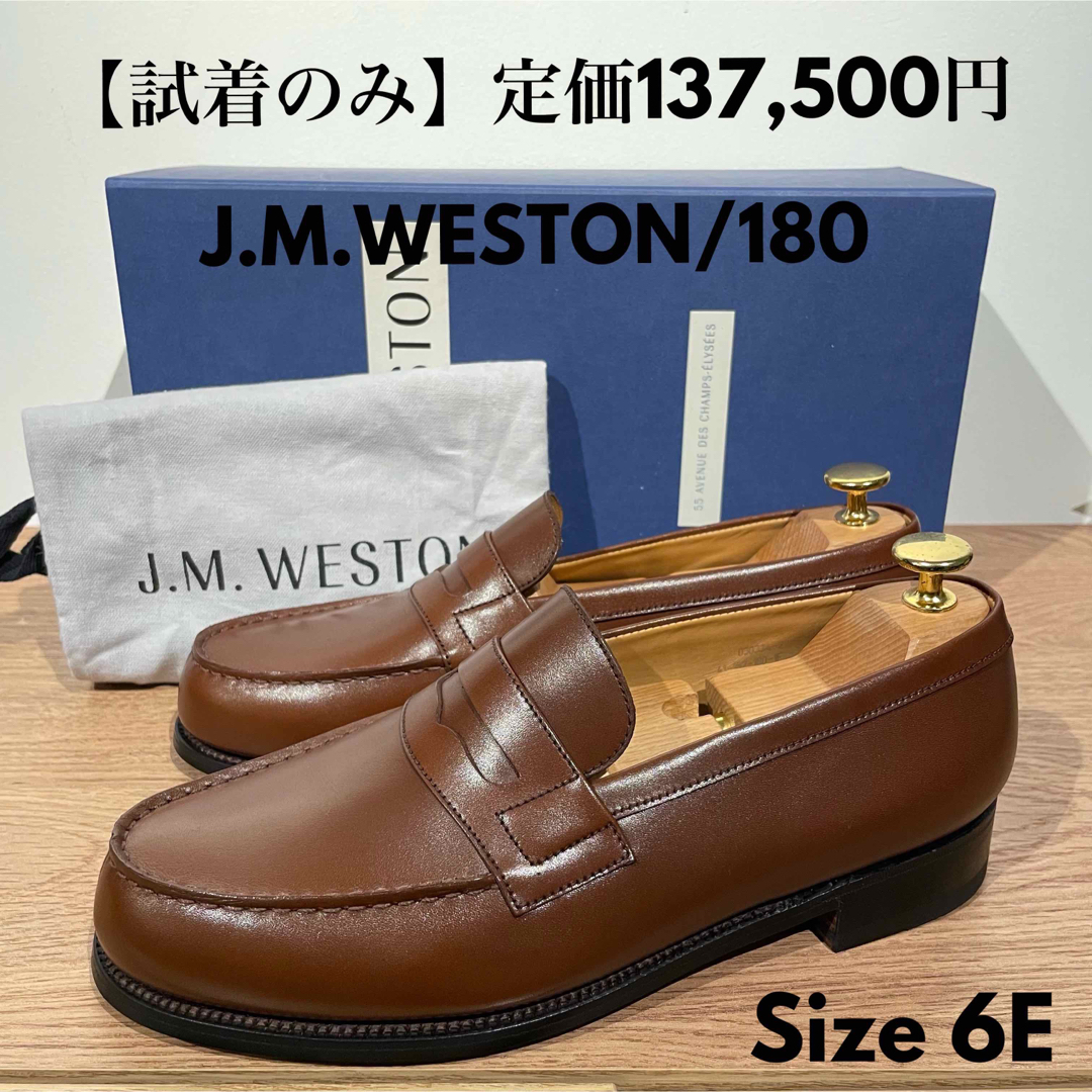 J.M. WESTON(ジェーエムウエストン)のJMウエストン 180 コインローファー 茶 タン 6E WESTON メンズの靴/シューズ(ドレス/ビジネス)の商品写真