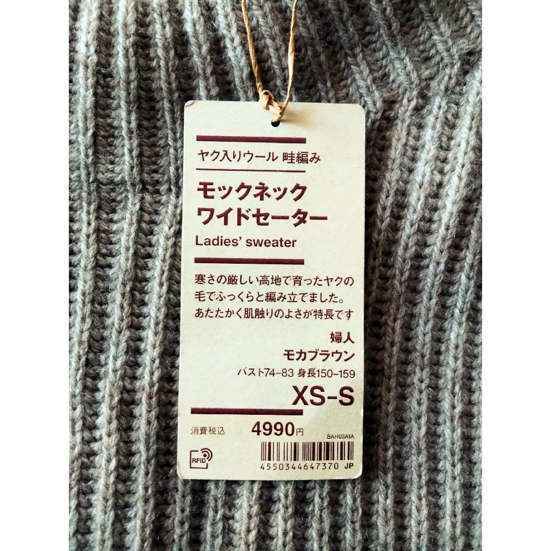 MUJI (無印良品)(ムジルシリョウヒン)のMUJI✺モックネックワイドセーター レディースのトップス(ニット/セーター)の商品写真