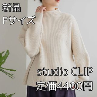 スタディオクリップ(STUDIO CLIP)の3813 studio CLIP 7ゲージお手入れらくらく畔プルオーバー(ニット/セーター)