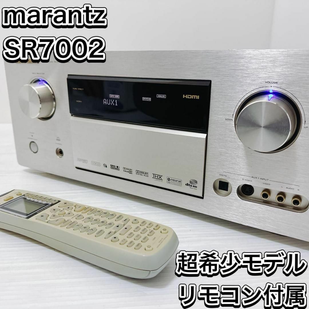 marantz(マランツ)の激レア　マランツ AVアンプ SR7002 金 ゴールド 高級品 受注生産品 スマホ/家電/カメラのオーディオ機器(アンプ)の商品写真