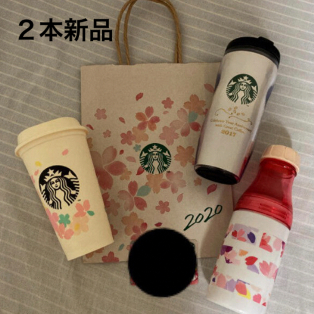 Starbucks(スターバックス)のスターバックスさくらタンブラーまとめ売り インテリア/住まい/日用品のキッチン/食器(タンブラー)の商品写真