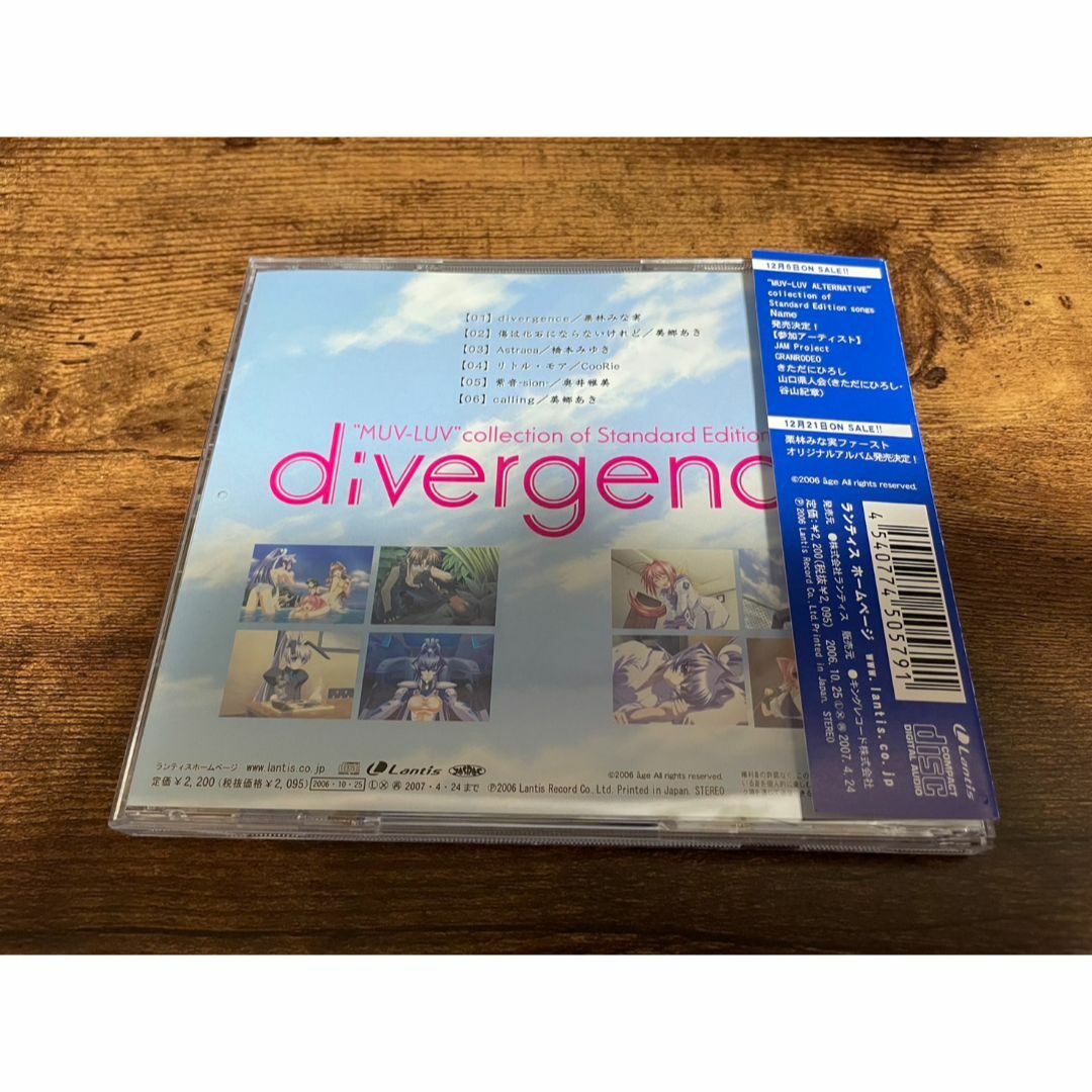 CD「divergence PCゲーム限定解除版マブラヴ ヴォーカル集MUV-L エンタメ/ホビーのCD(アニメ)の商品写真