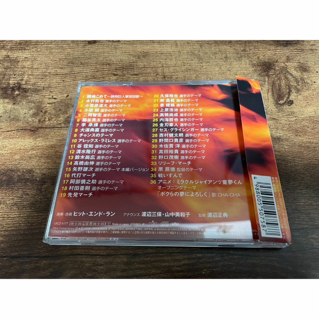 CD「読売ジャイアンツ選手別応援歌2008」巨人軍 野球○の通販 by CD「読売ジャイアンツ選手別応援歌2008」巨人軍 野球○の通販 by