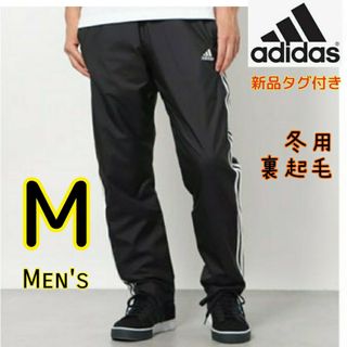 アディダス(adidas)のアディダス M ウィンドブレーカーパンツ 裏起毛 adidas(その他)