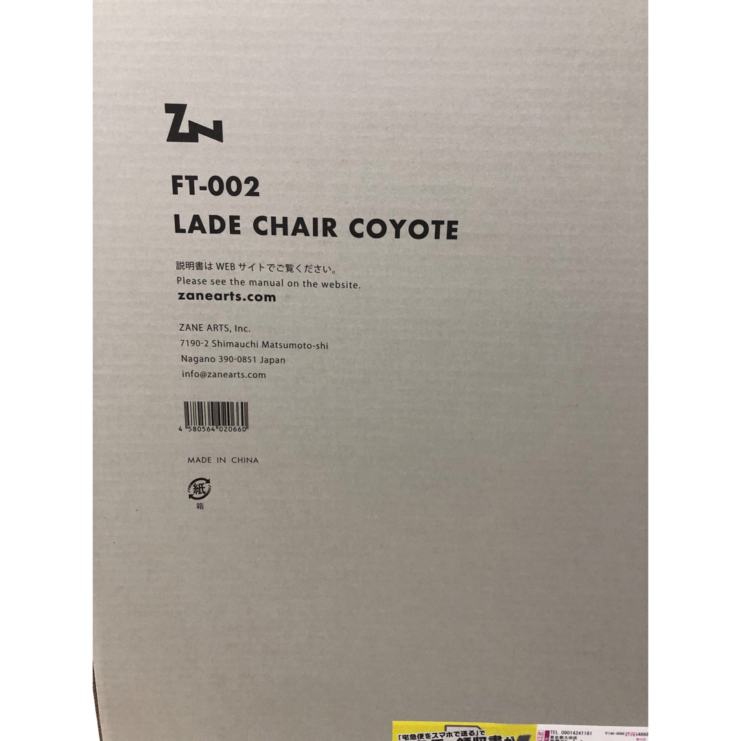 新品未使用】 2脚セット ゼインアーツ レードチェア LADE CHAIR の通販