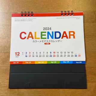 🗓️卓上カレンダー　2024年　(カレンダー/スケジュール)