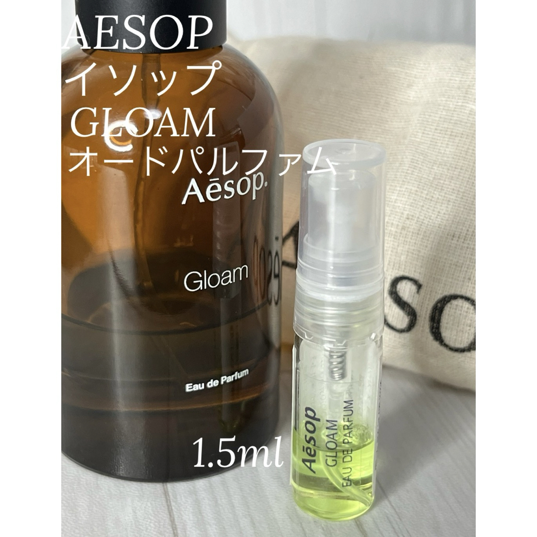 Aesop(イソップ)のイソップ AESOP グローム GLOAM オードパルファム 1.5ml コスメ/美容の香水(ユニセックス)の商品写真
