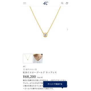 ヨンドシー(4℃)の4℃ ネックレス　一粒ダイヤ　イエローゴールド(ネックレス)