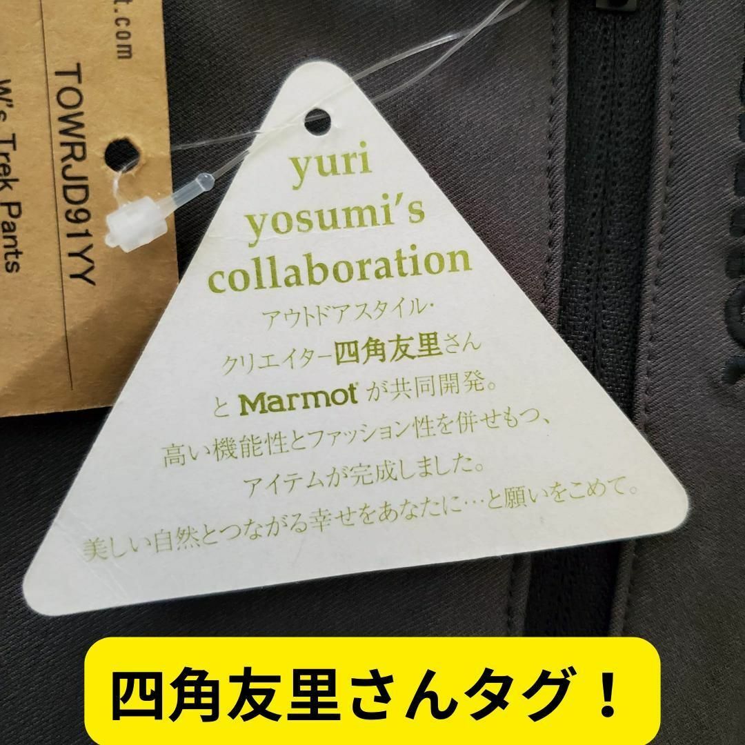 MARMOT(マーモット)の【新品未使用】四角友里コラボ　マーモット ウィメンズ　トレックパンツ   L レディースのパンツ(その他)の商品写真