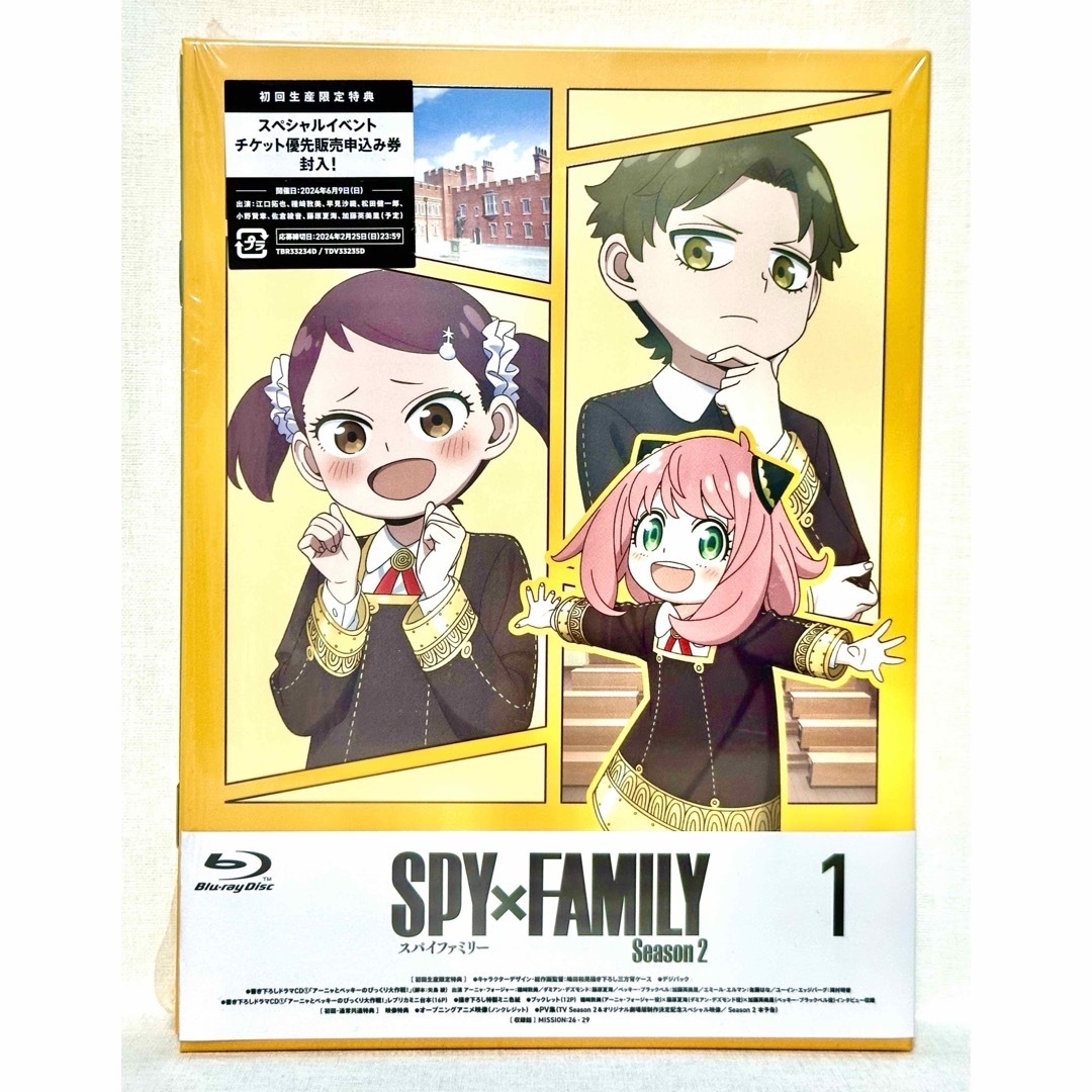 集英社(シュウエイシャ)の【美品】『SPY×FAMILY』Season 2 Vol.1 (Blu-ray) エンタメ/ホビーのDVD/ブルーレイ(アニメ)の商品写真