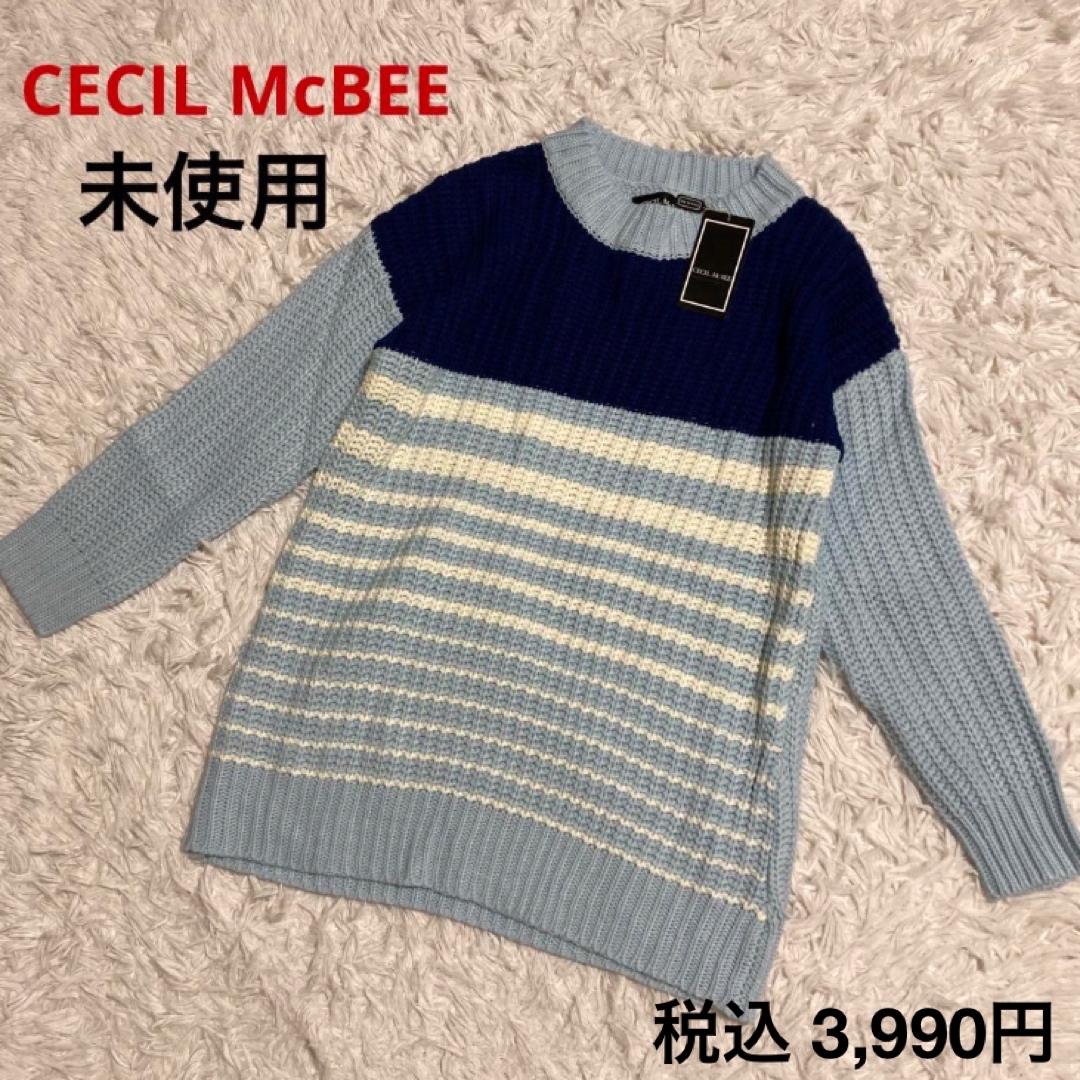 CECIL McBEE(セシルマクビー)のタグ付き未使用 CECIL McBEE ニット Mサイズ ブルー系 レディースのトップス(ニット/セーター)の商品写真