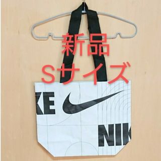 ナイキ(NIKE)の新品 ナイキ エコバッグ Sサイズ 白 手提げカバン ショップバッグ  弁当袋(エコバッグ)